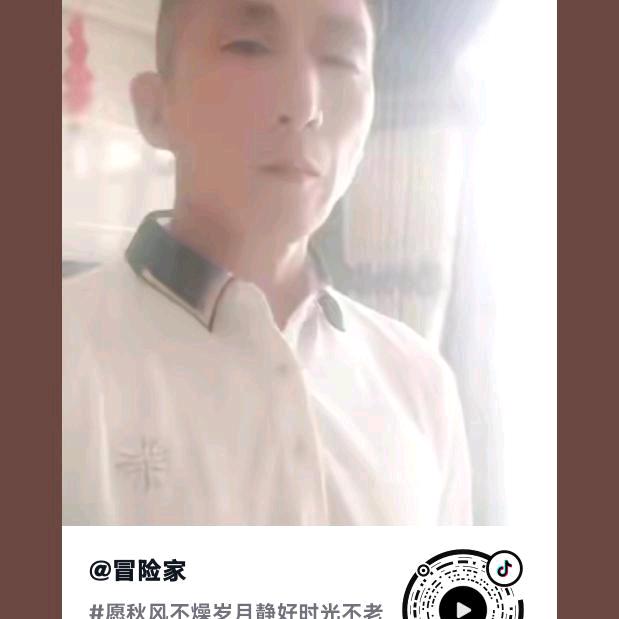 冒险家