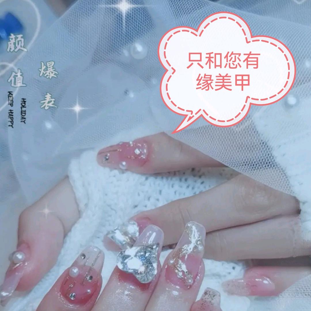 北京采育只和您有缘美睫美甲