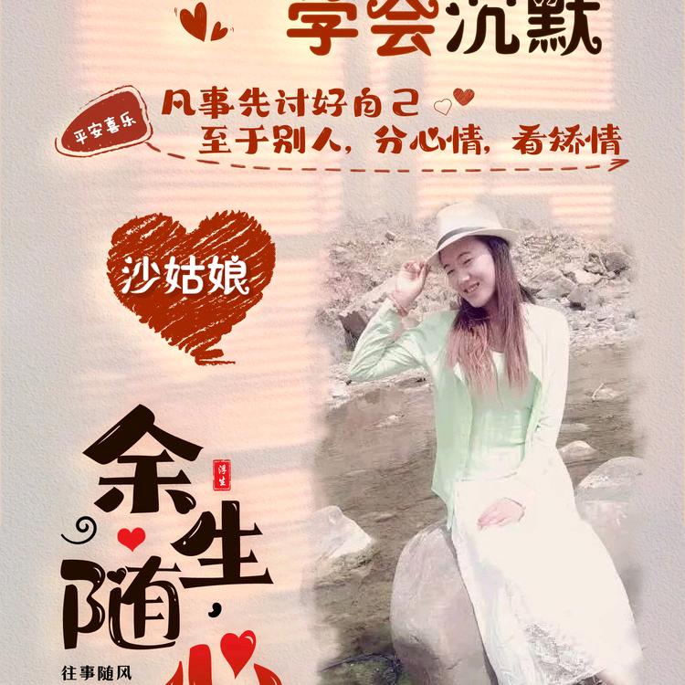 梳子沙