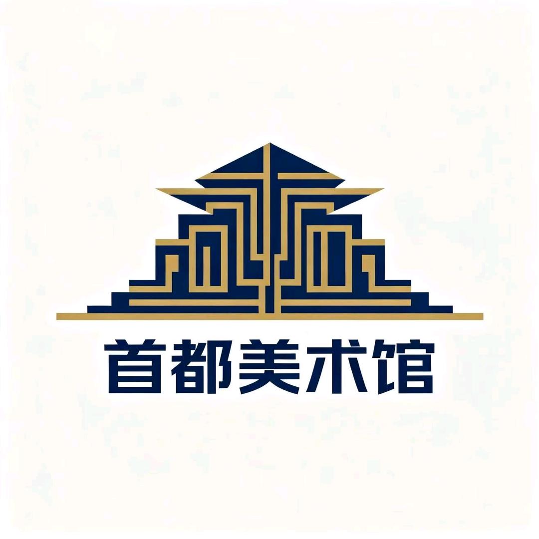 首都美术馆七号馆