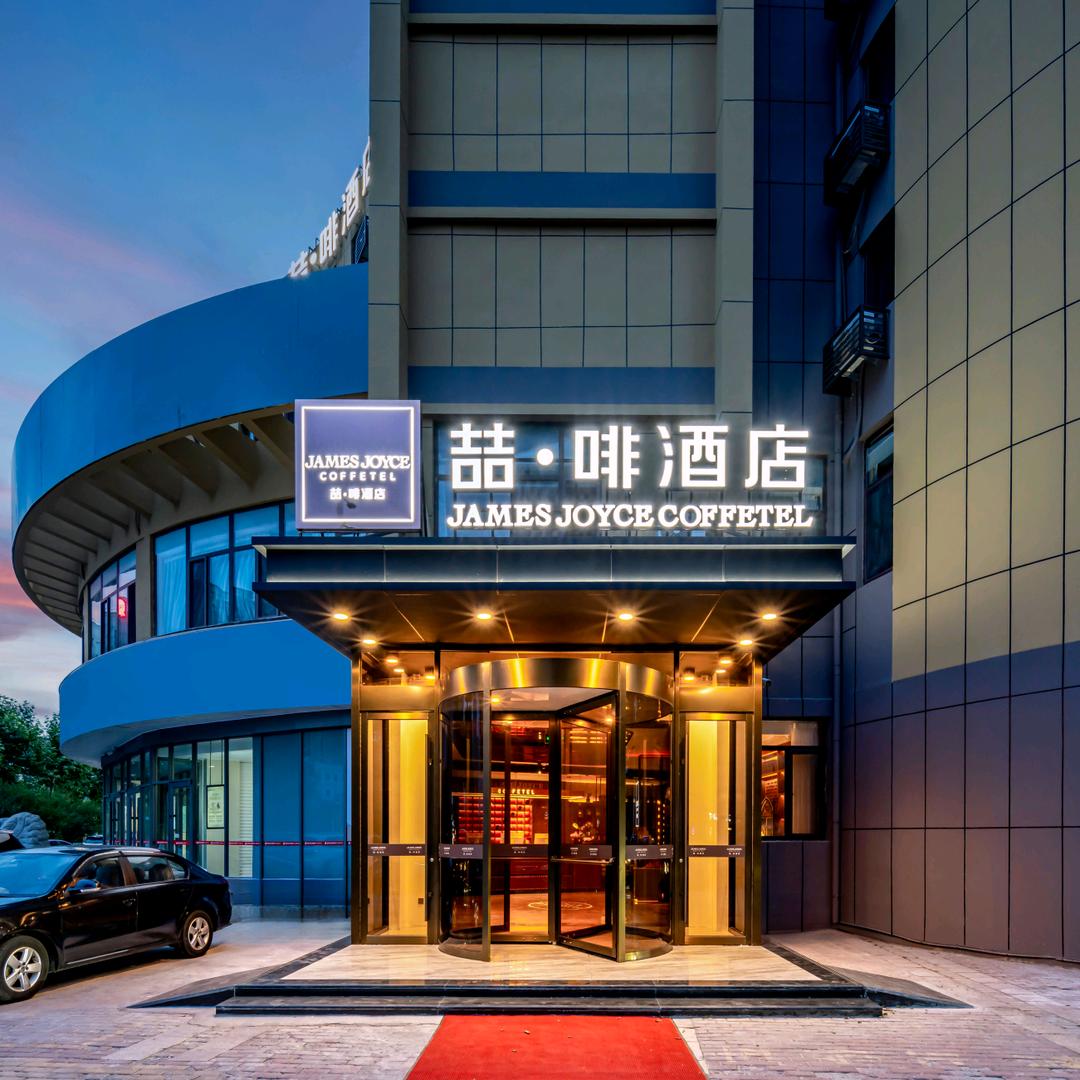 喆啡酒店嘉陵江西路地铁站店