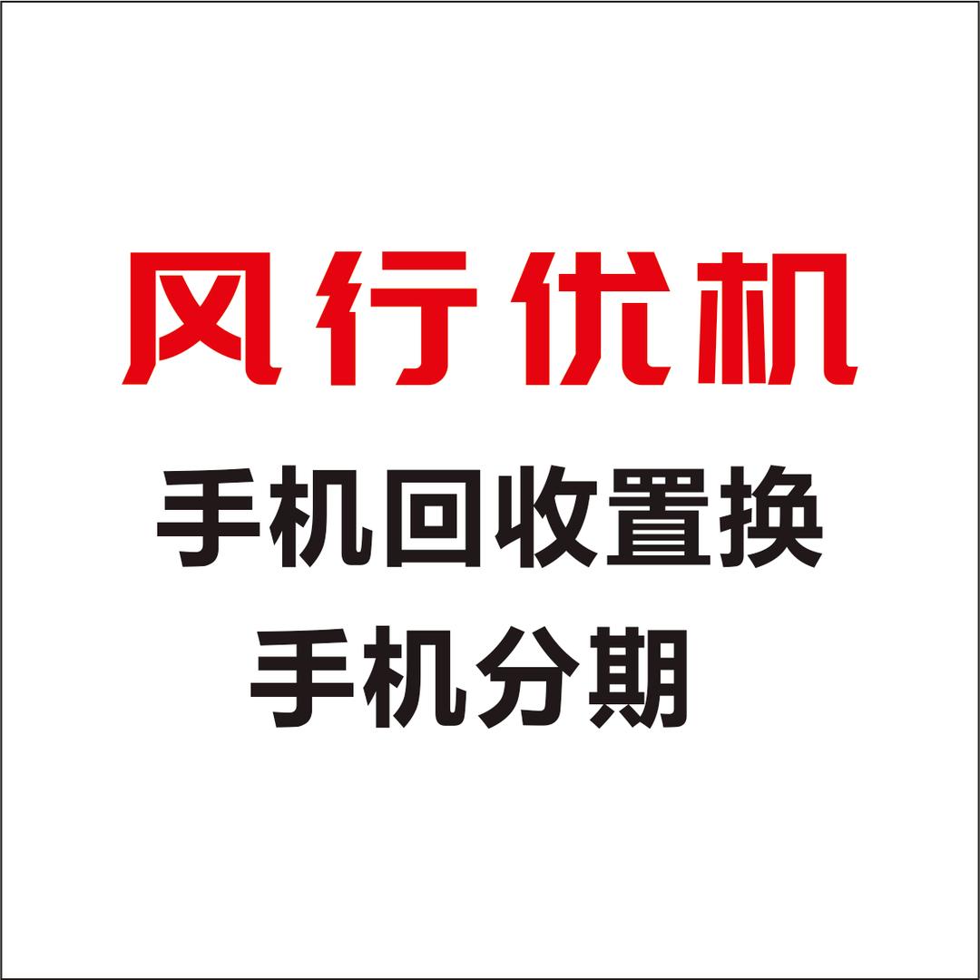 东莞分期