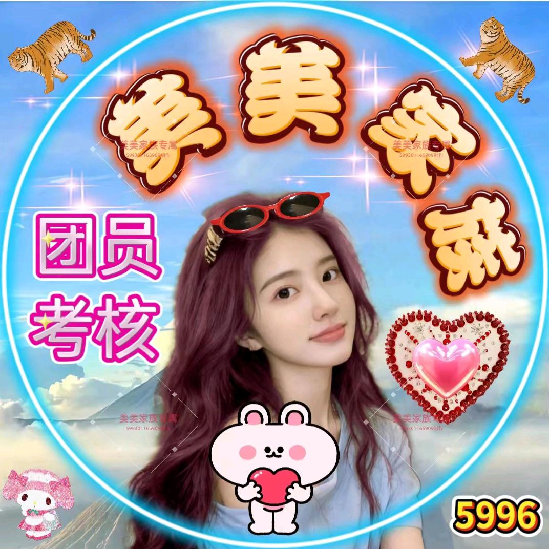 美美家族🈲艺妹