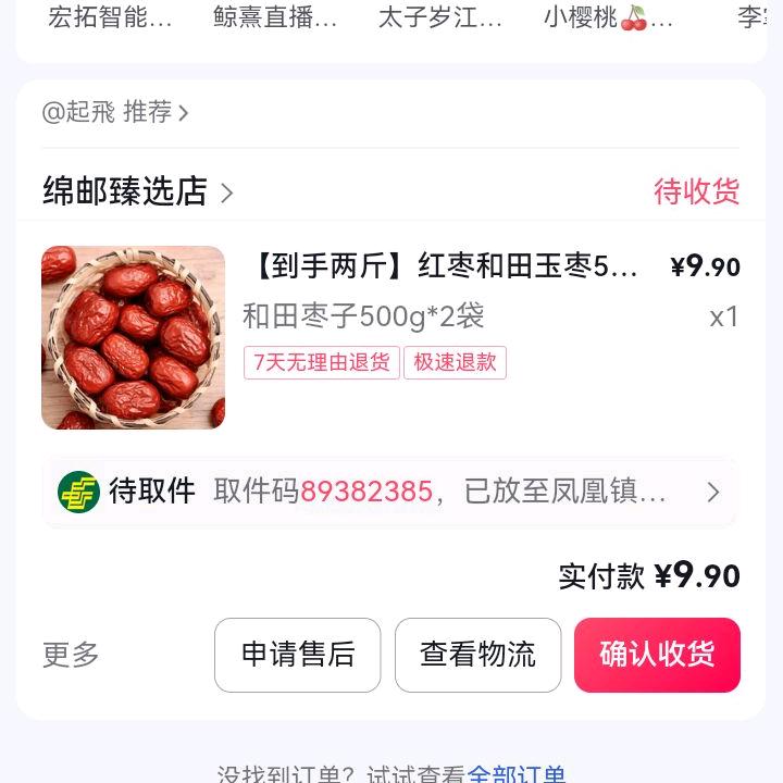 肖烈明，一个人，48岁