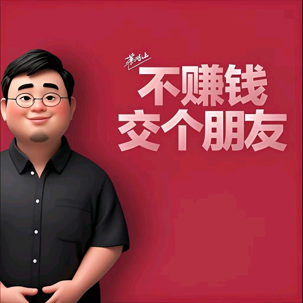 老罗交个朋友