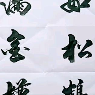 金鬆