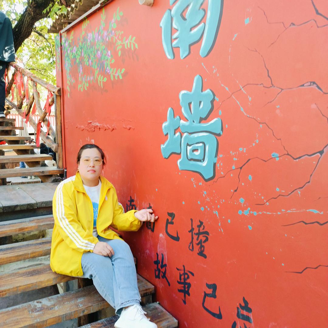 林妹