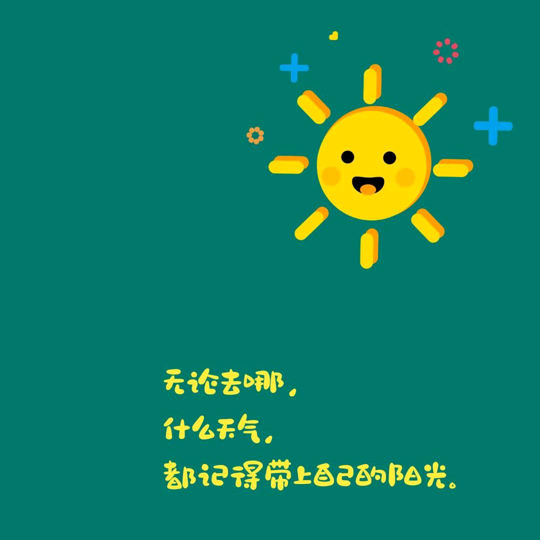 修身养心肝