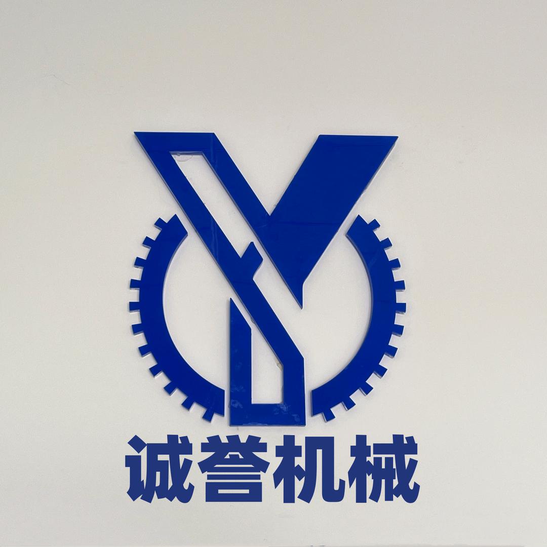 诚誉智能科技