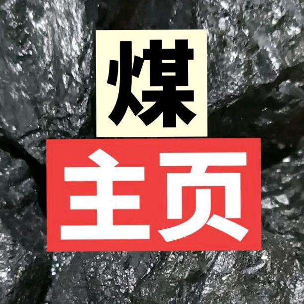 刘丰铭煤炭销售中心（个体工商户）