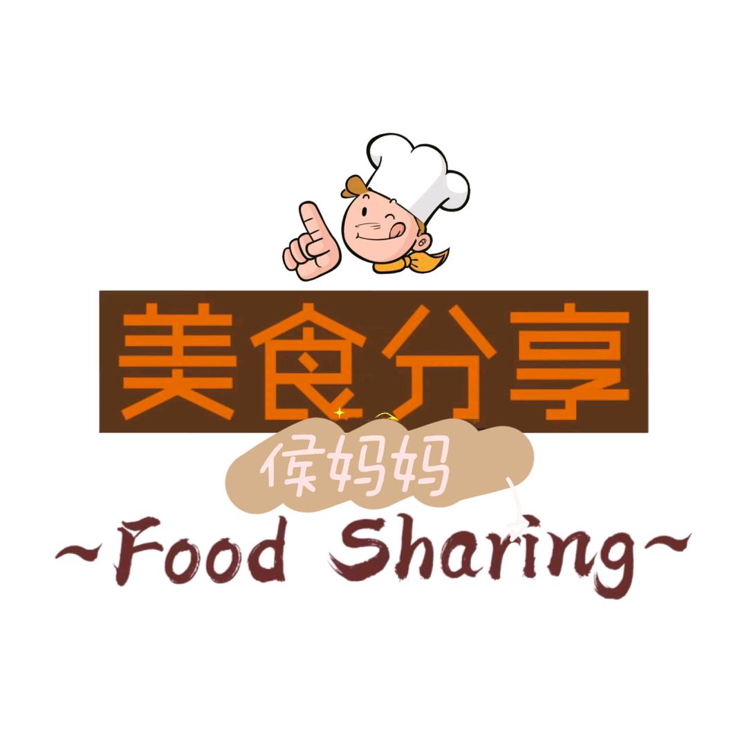 侯妈妈美食分享