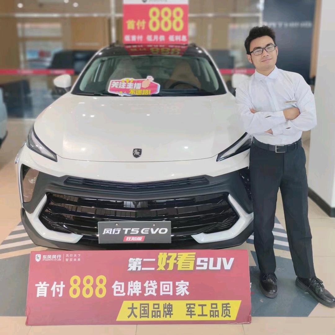 东风风行泉州嘉富晋江4S店—小程