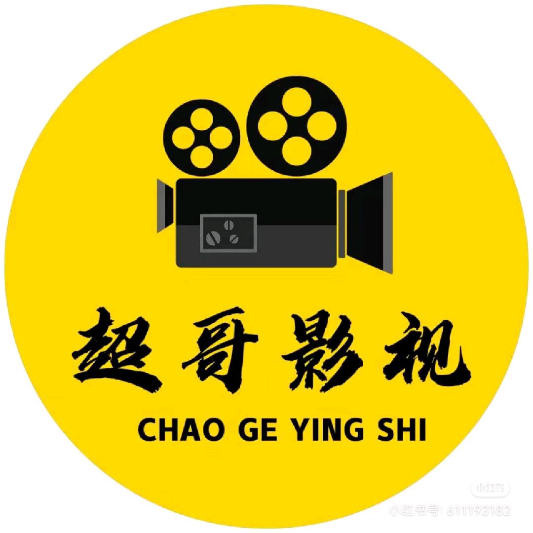 超哥影视131419