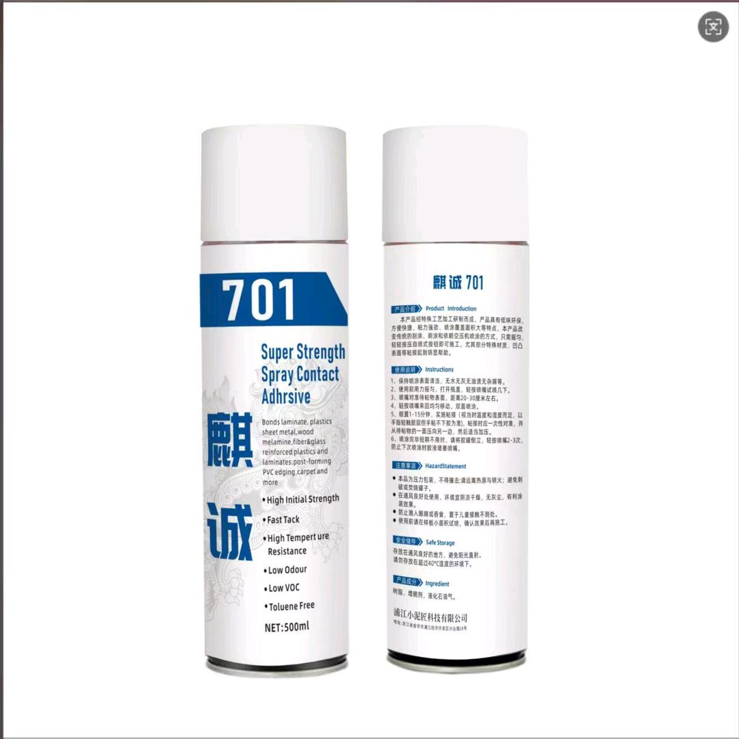 701麒诚喷胶