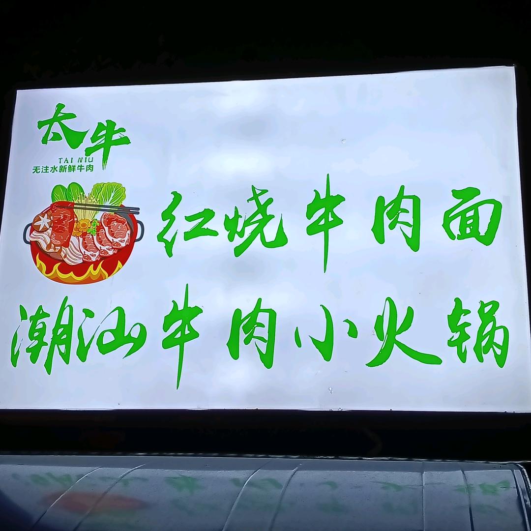 太牛~恒大分摊