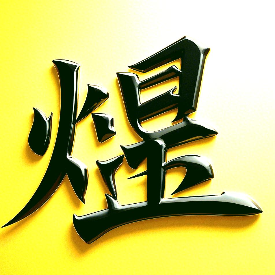 煜城影视