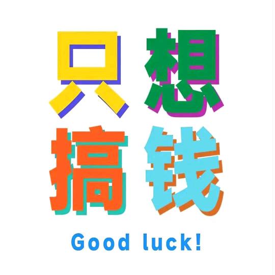 小宋烦恼多多