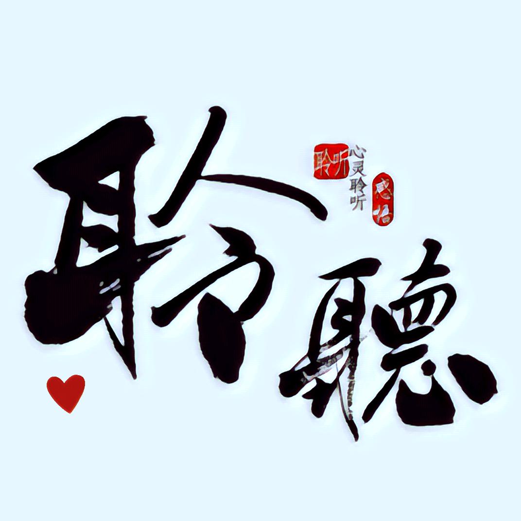 心语情感