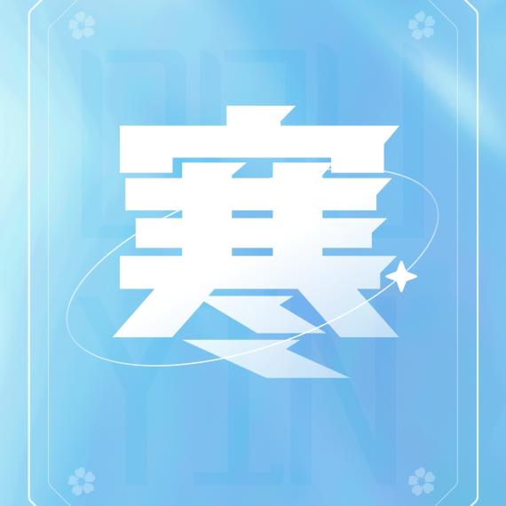小八🍔