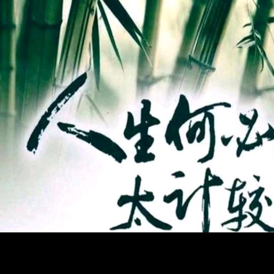 涛声依旧