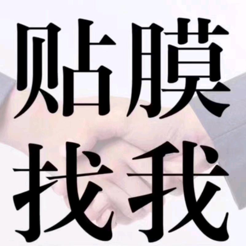 车之缘贴膜小辛