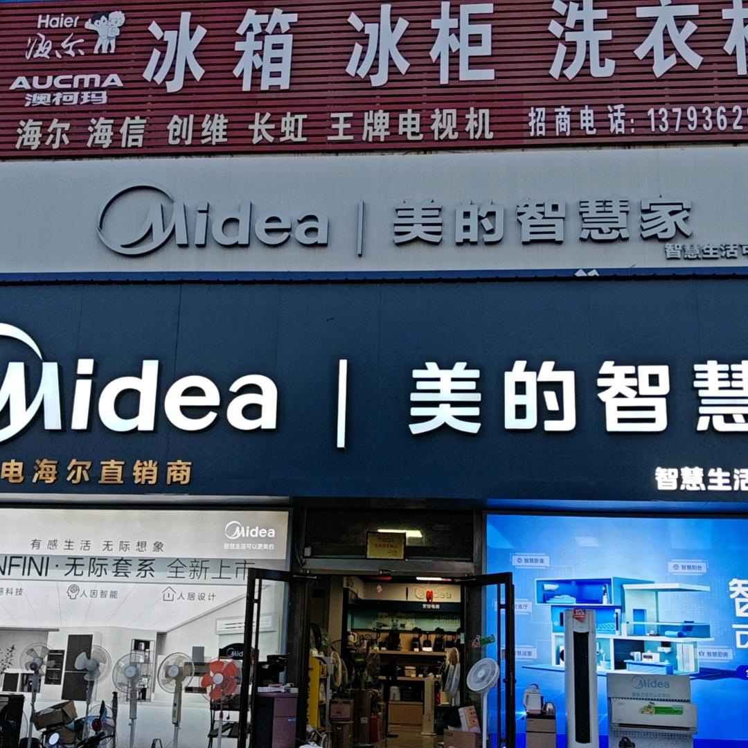 诸城市华联电器有限公司—李运强
