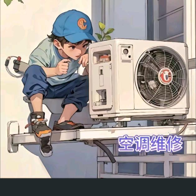 天津小王空调维修