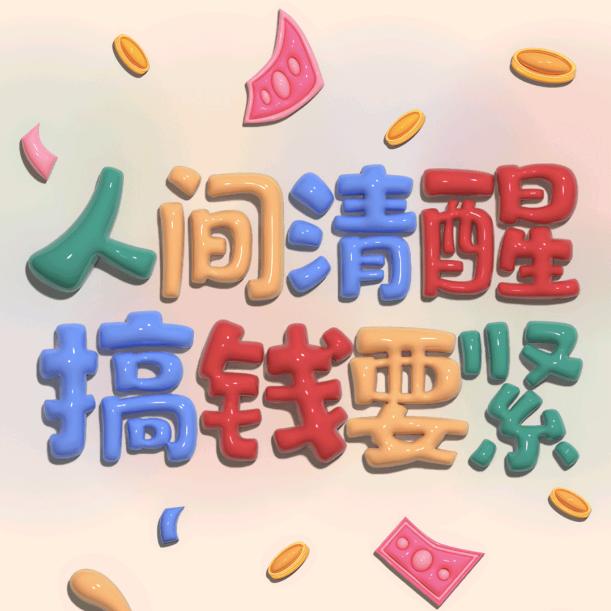 温润喆（温健）💋💋