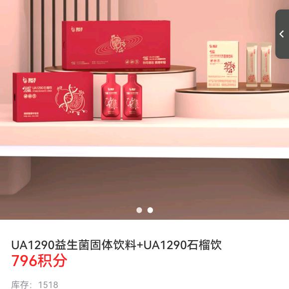 福能源