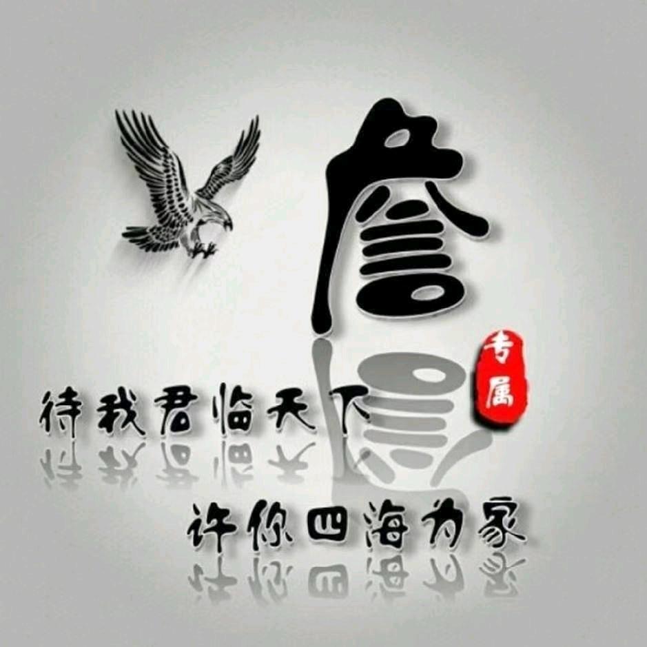 歲月靜好
