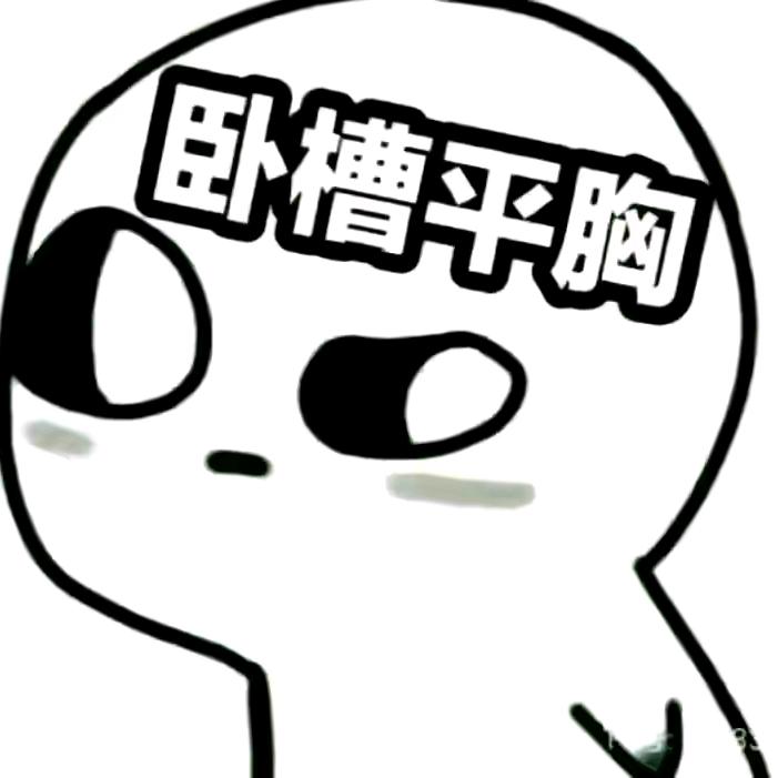 ⺈氼