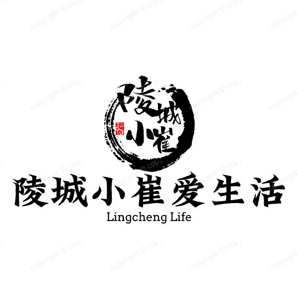 陵城小崔爱生活