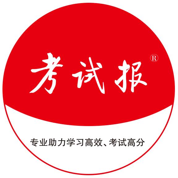 考试报万联图书专卖店