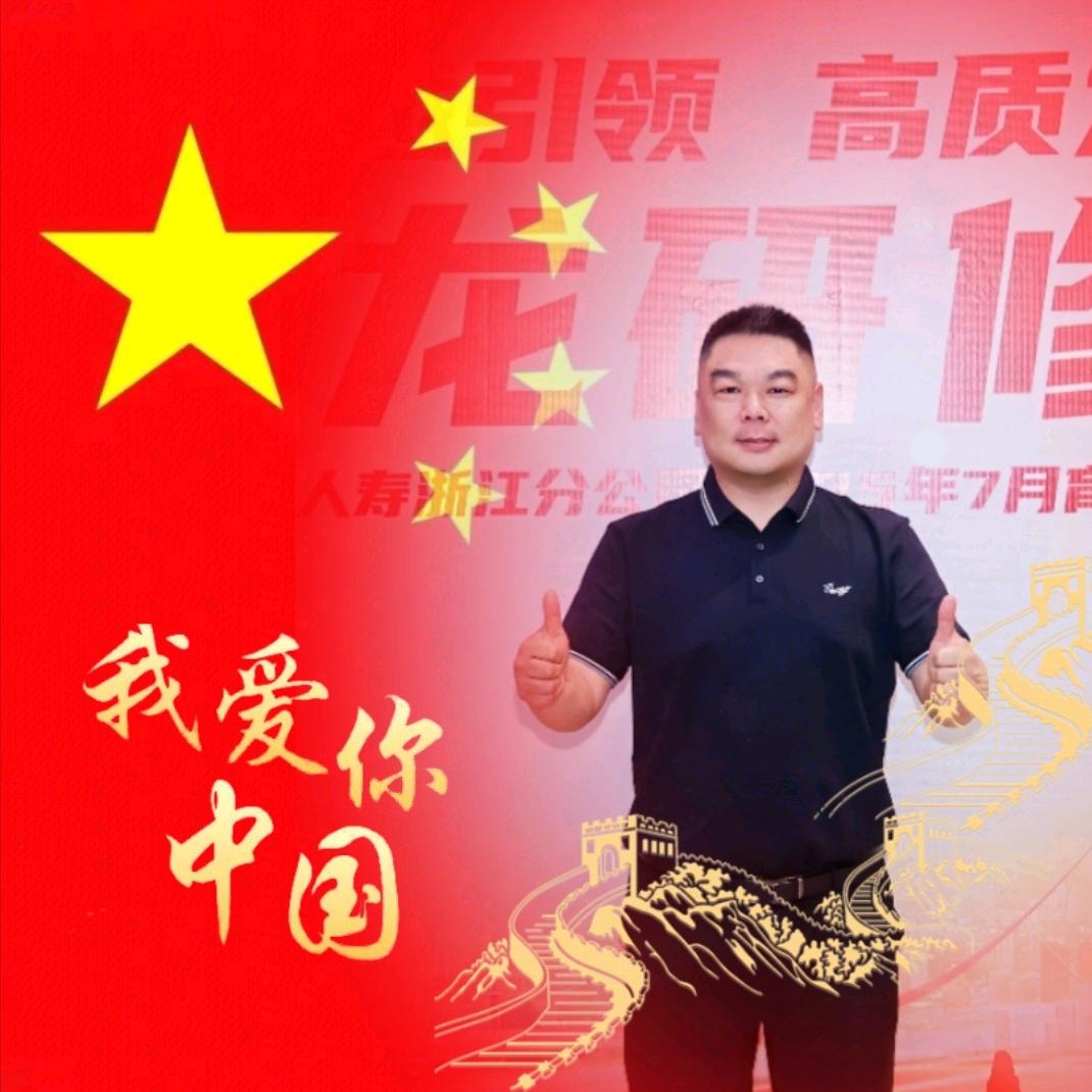 辉哥♬资深玩咖