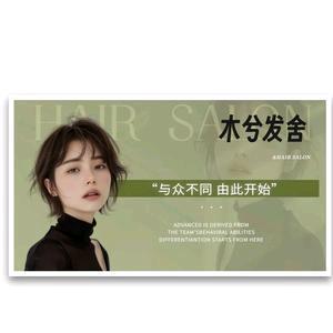 木兮发舍