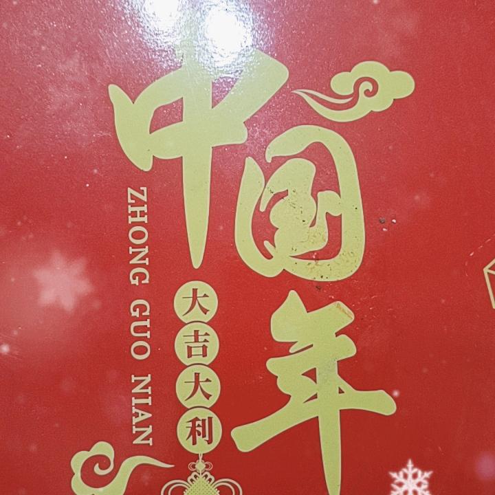 靓仔
