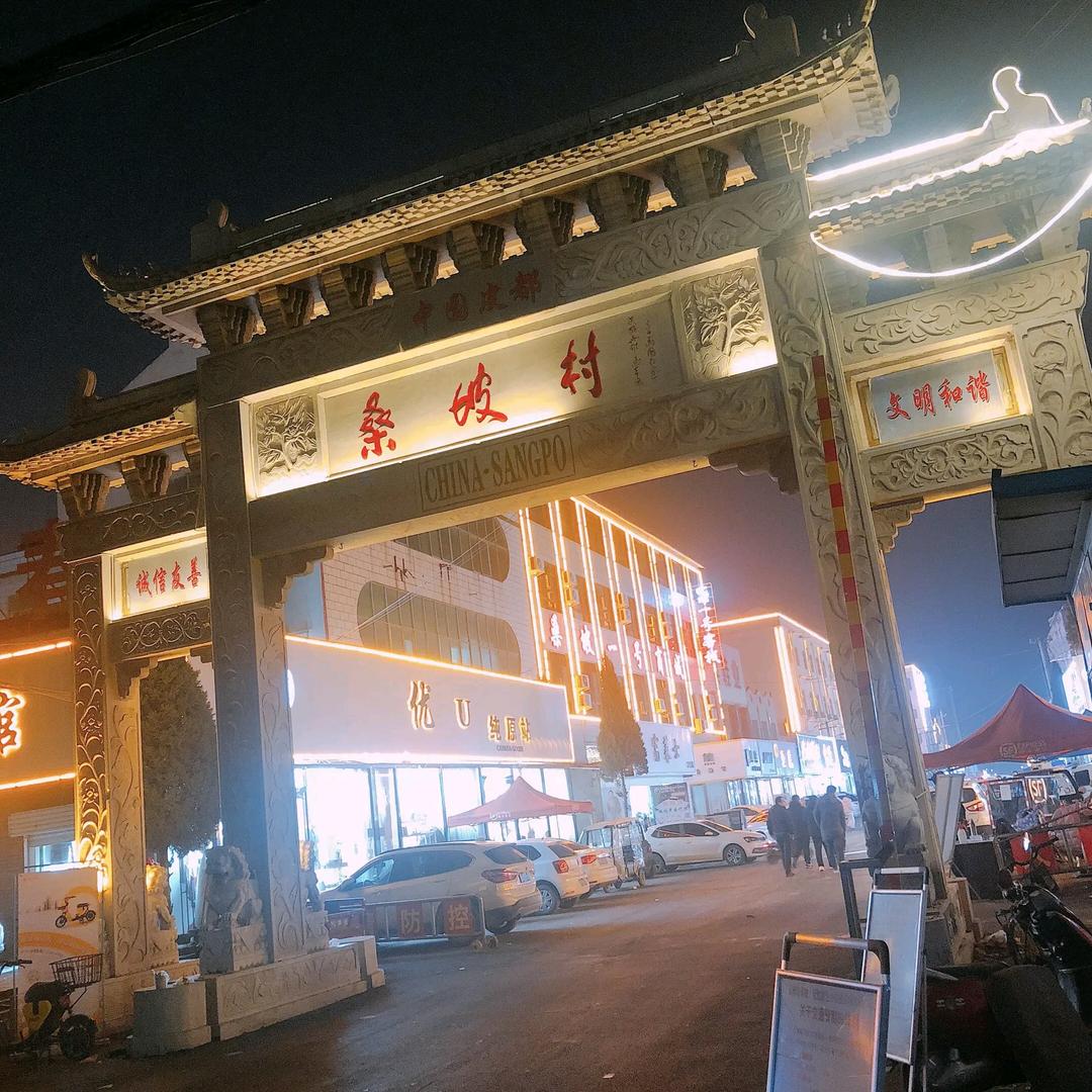桑坡锅巴总店