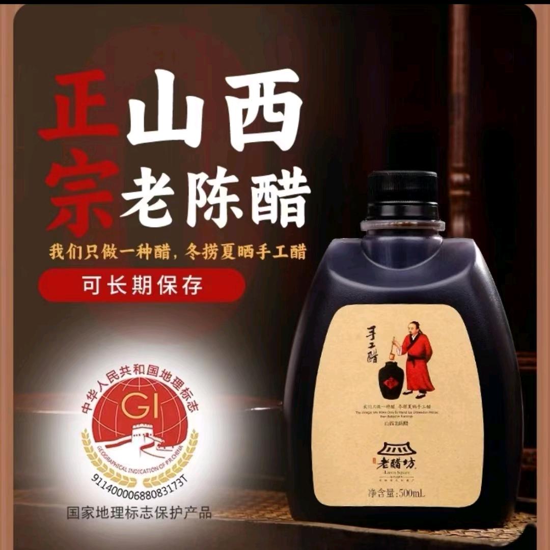 手工醋，年份醋，果醋