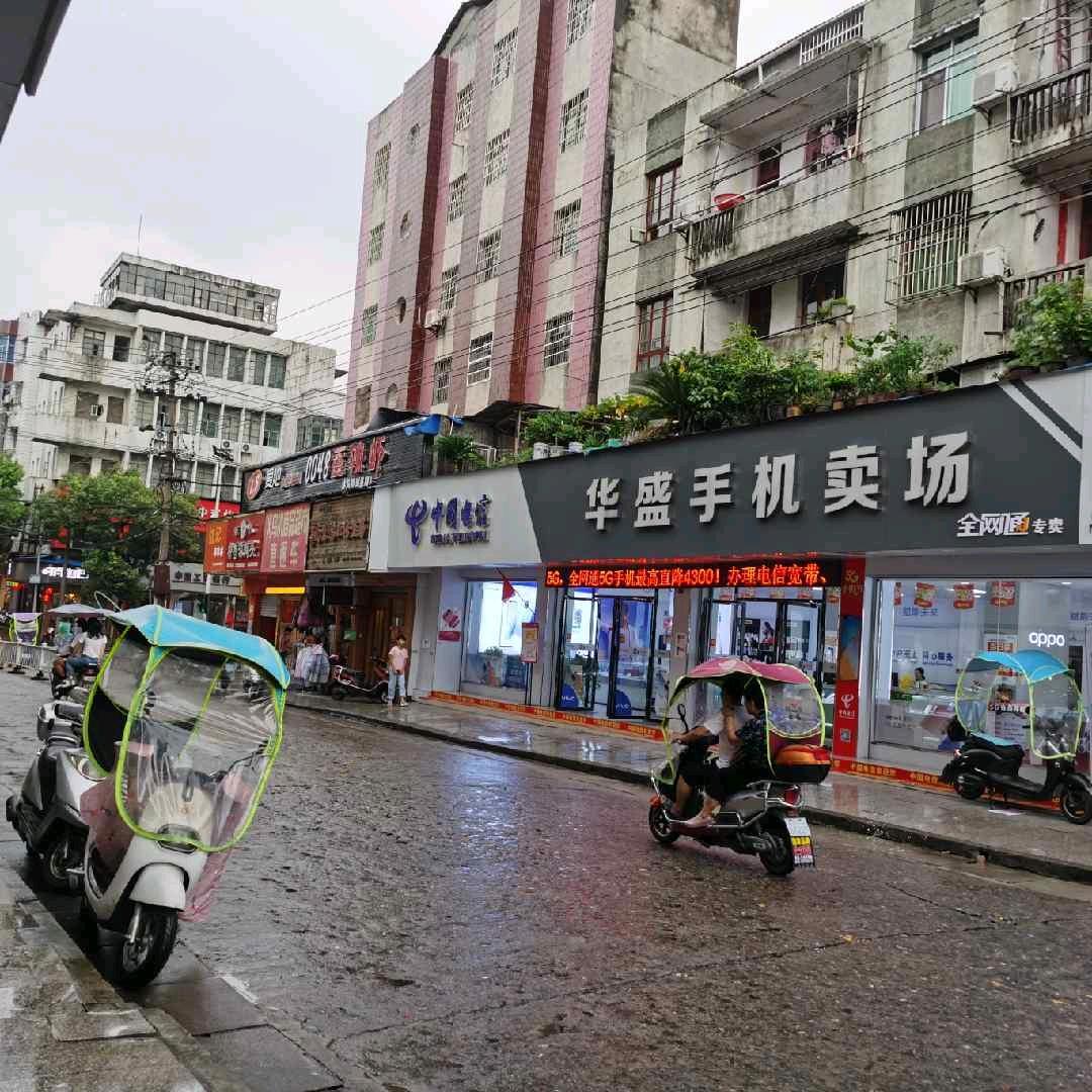 中国电信南城华盛营业厅