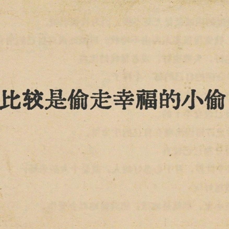 超～超