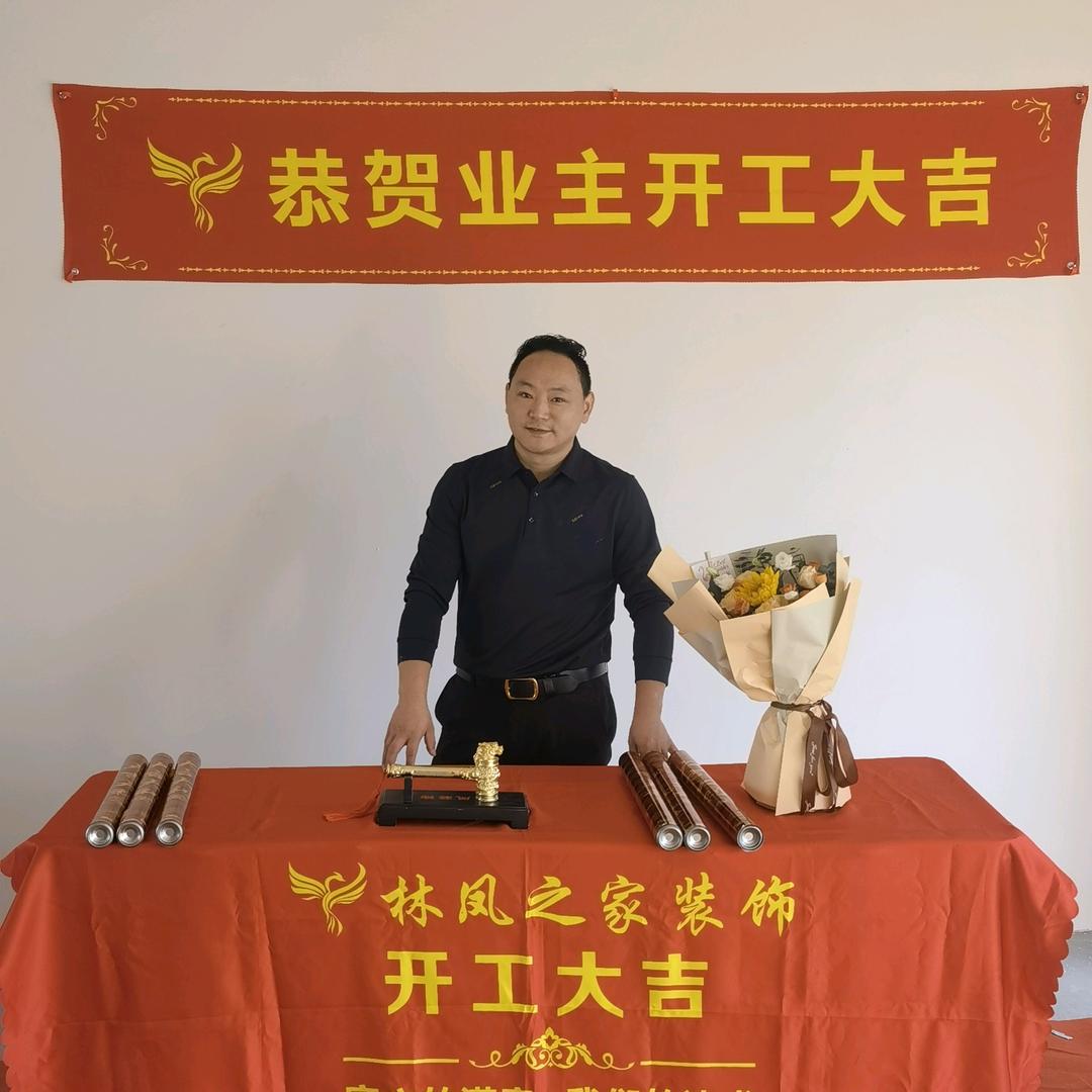 林凤之家装饰