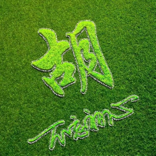 难得胡涂😘😘😘