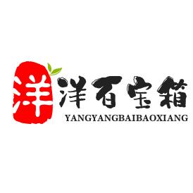 洋洋 (｡･ω･｡)ﾉ♡百宝箱