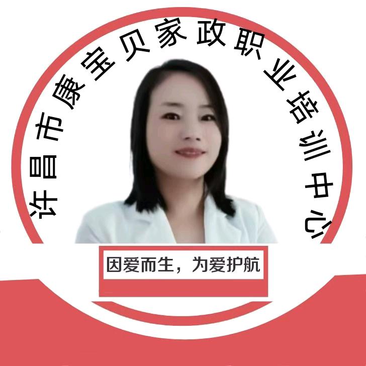 许昌康宝贝职业培训中心杨老师