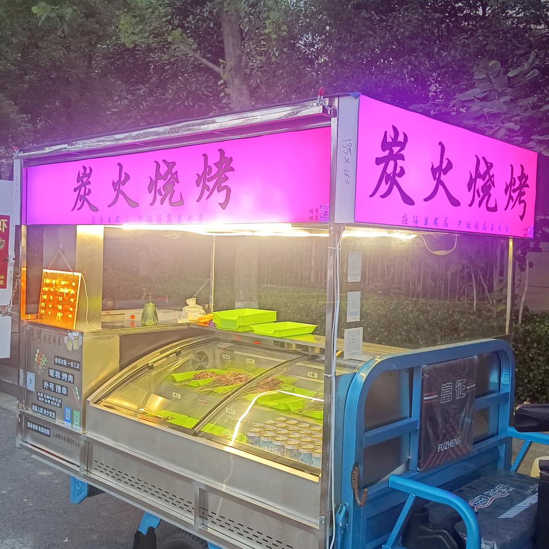 碳火🔥烧烤