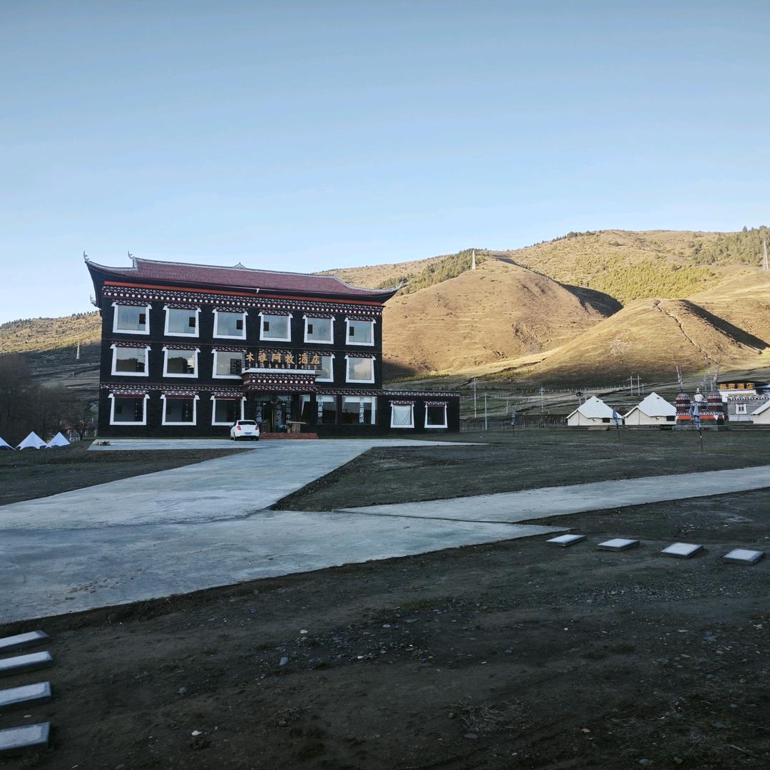 木雅阿牧度假庄园酒店（康定新都桥店）🥳