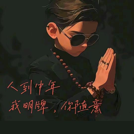初丶心