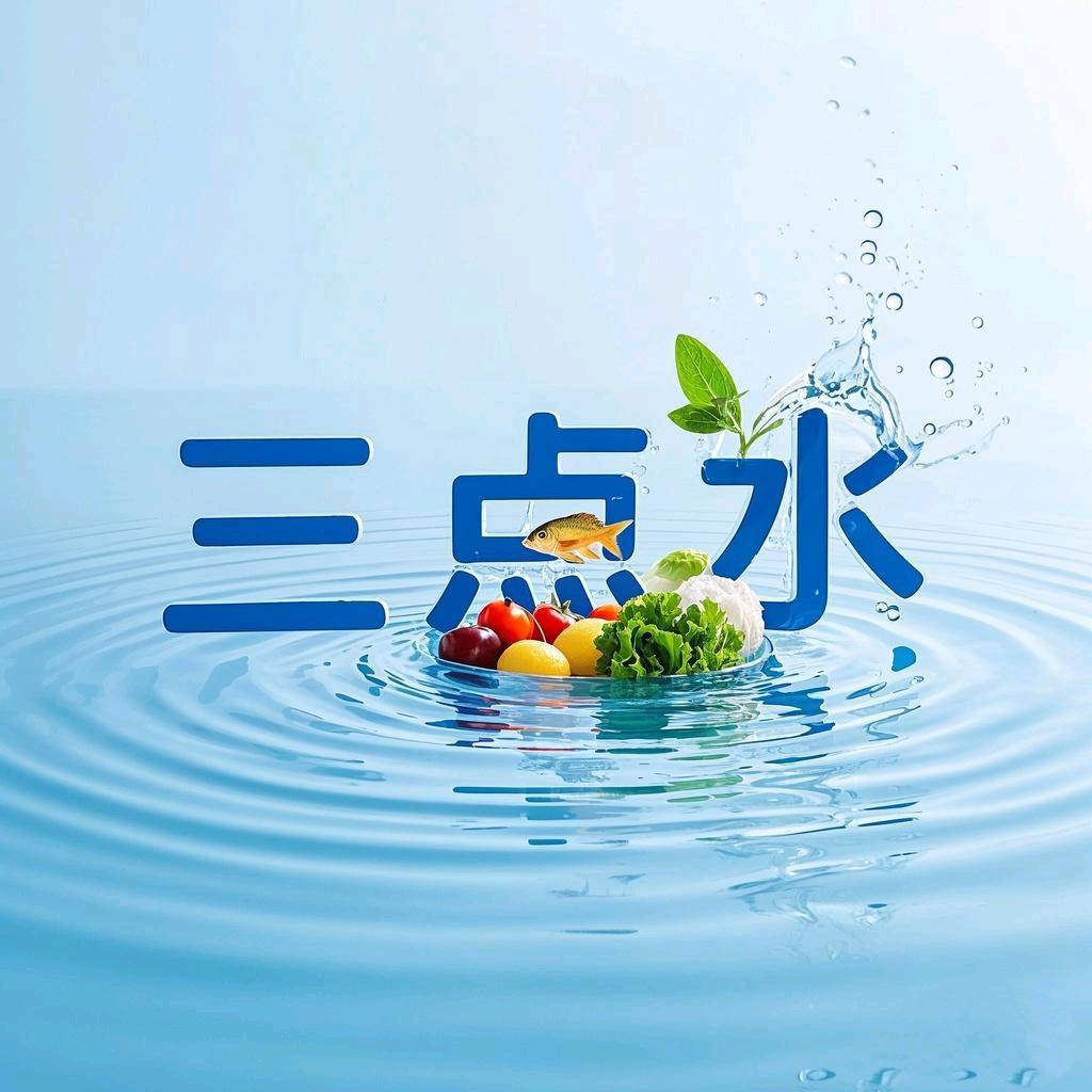 三点水生鲜1号铺