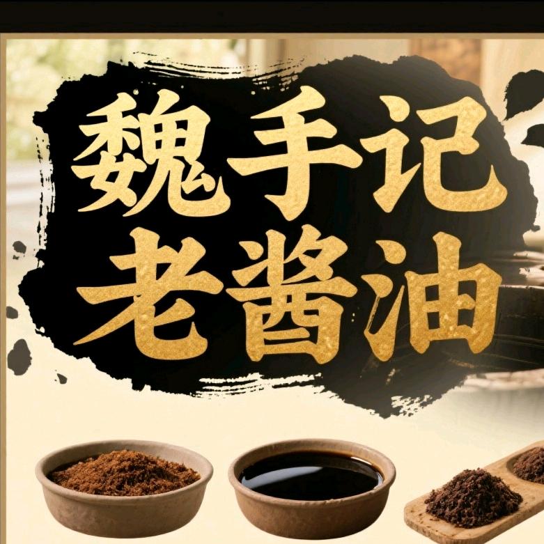 我是来打酱油的