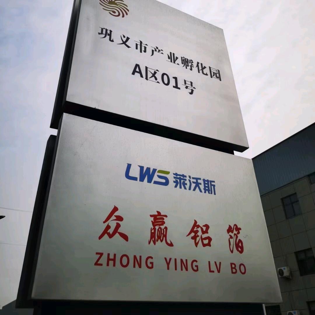 莱沃斯铝箔餐盒